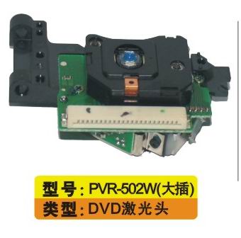 PVR-502W PVR-520 PVR-202T激光头