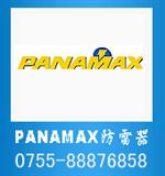 PANAMAX浪涌保护器系列：