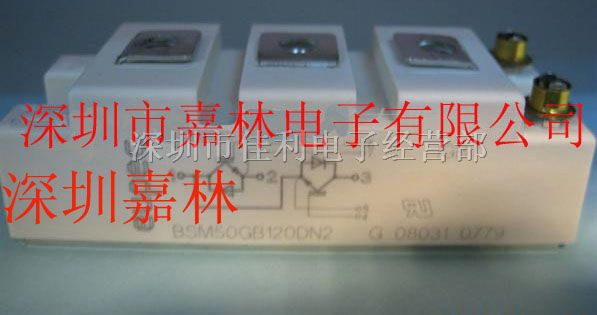 供应*英飞凌BSM50GB120DN2模块