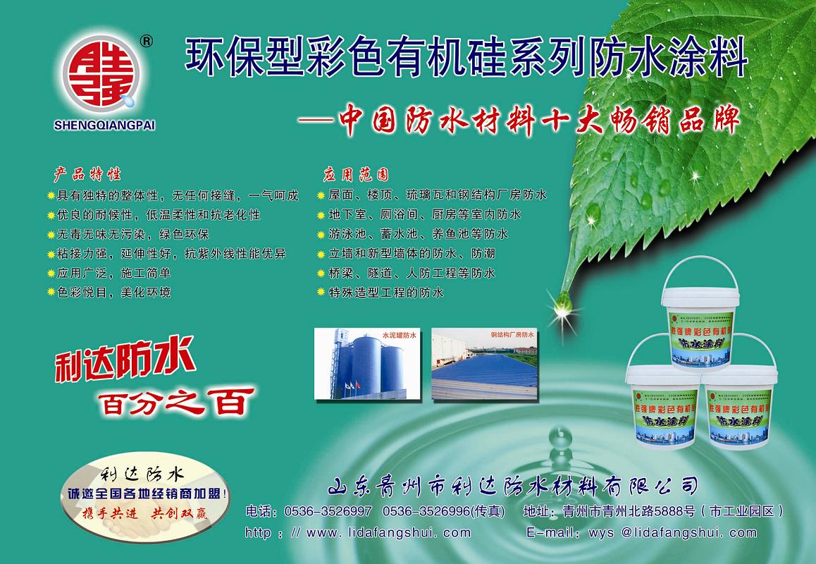 供应*水材料