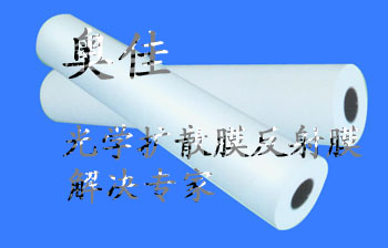 供应背光源用扩散膜卷材批发