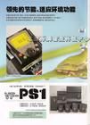 供应大量东芝变频器vf-ps1，代理商