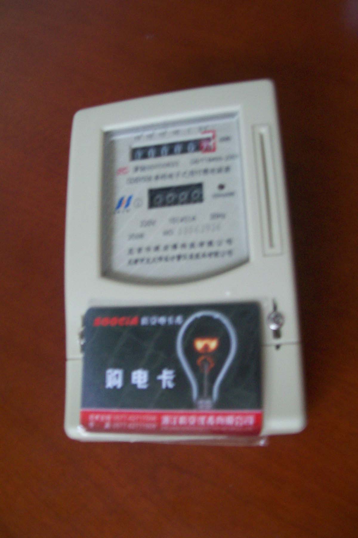 供应IC卡电表（单相）