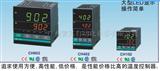 日本RKC温控器CD901FK02-V*AN