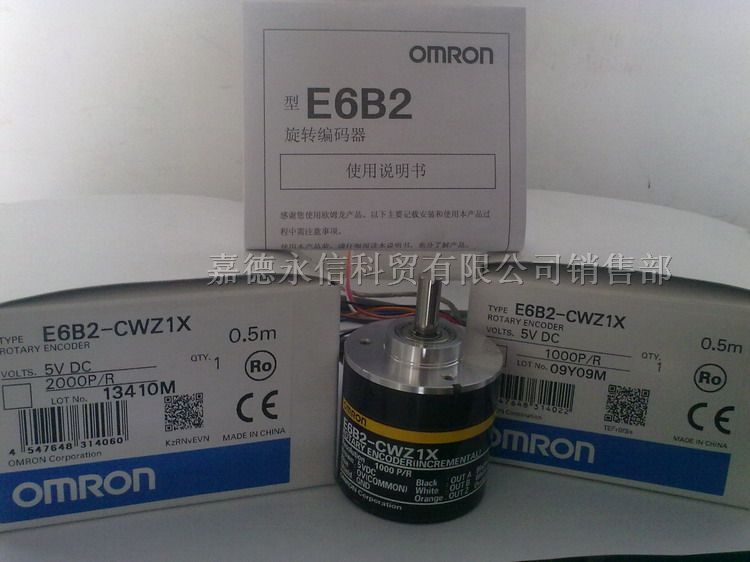 *现货欧母龙OMRON编码器E6B2-CWZ1X 1000P/R 0.5M