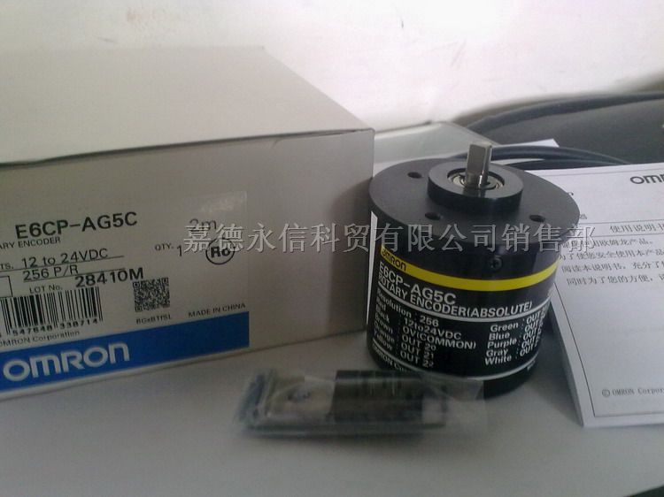 *现货原装欧母龙OMRON编码器E6CP-AG5C 256 2M