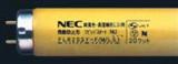 NEC纯黄色荧光灯（半导体工业用）