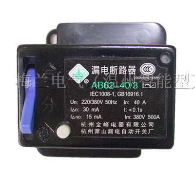 供应金峰断路器AB62-40/3，AB62-63/3，AB62-40/2