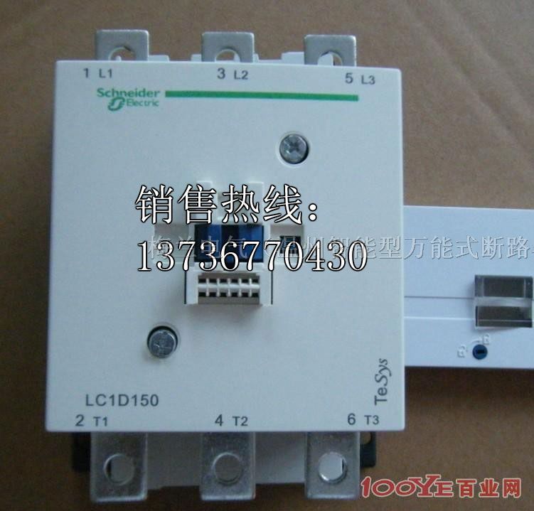供应LC1-D205施耐德LC1-D205供应商电话  LC1D205