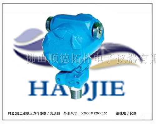 供应PTJ2088压力变送器