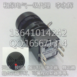供应日本和泉电气 IDEC 蜂鸣器 LW1Z-1X4D