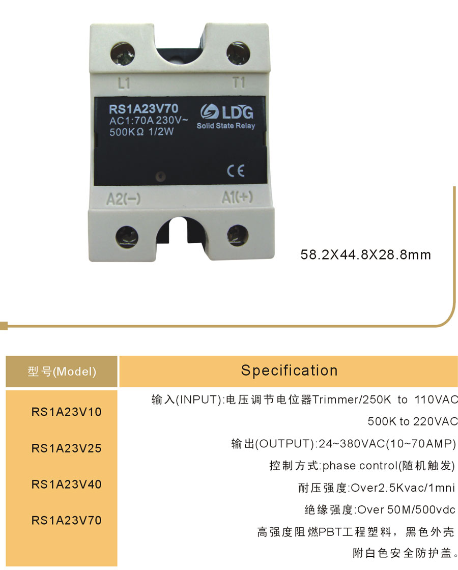 固态调压器RS1A23V10
