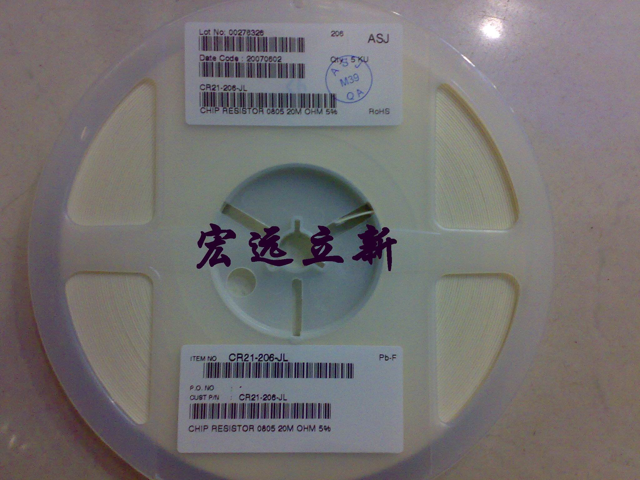 供应贴片电阻
