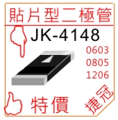 供应(CD4148)貼片型二極管