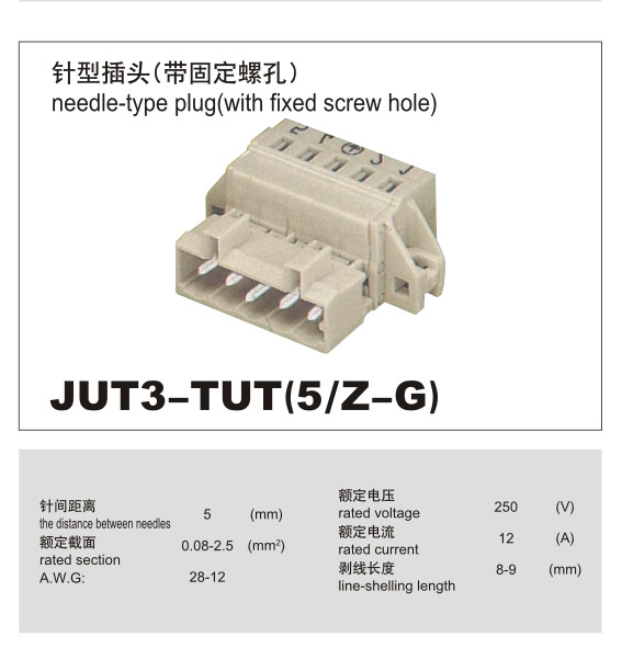 供应 JUT3-TUT(5/Z-G)端子