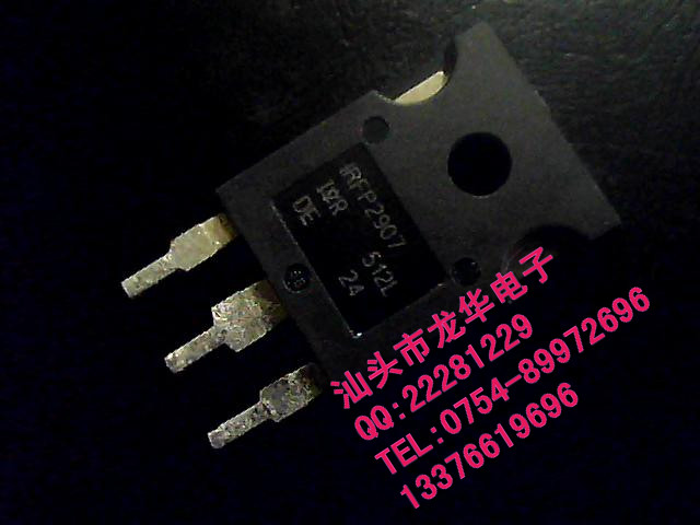 供应场效应管IRFP2907