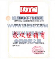 台湾UTC代理证书