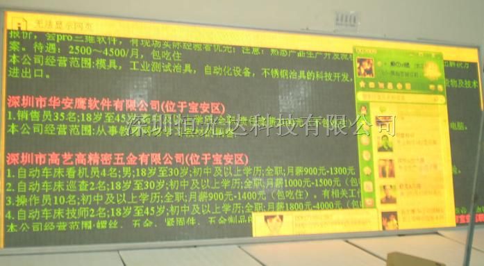 供应单色显示屏