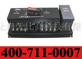 供应双电源切换开关