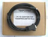 TSXPCX1031(TSX08PRGCAB)施耐德PLC编程电缆