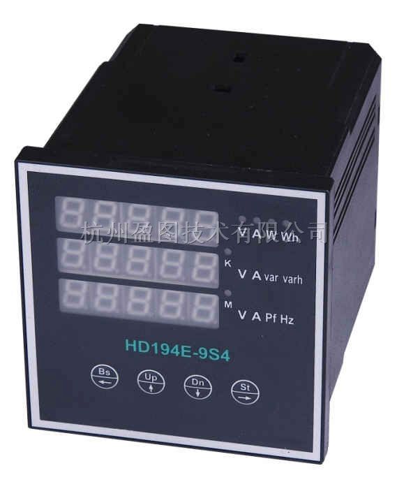 数显智能电测表，多功能电力仪表，多功能表HD194E-9S4