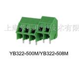 PCB螺钉式接线端子YB322-500M/508M