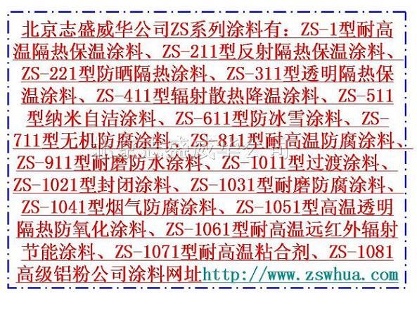 供应工业电子耐热漆