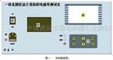 一体化精密油介损体积电阻率测试仪