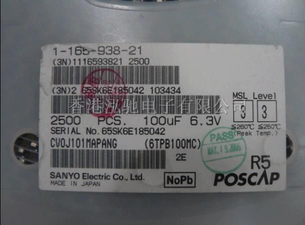 供应三洋SANYO高分子电容-POSCAP