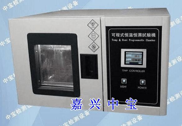 供应桌上型恒温恒湿试验箱