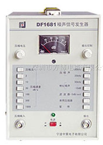供应DF1681噪声信号发生器