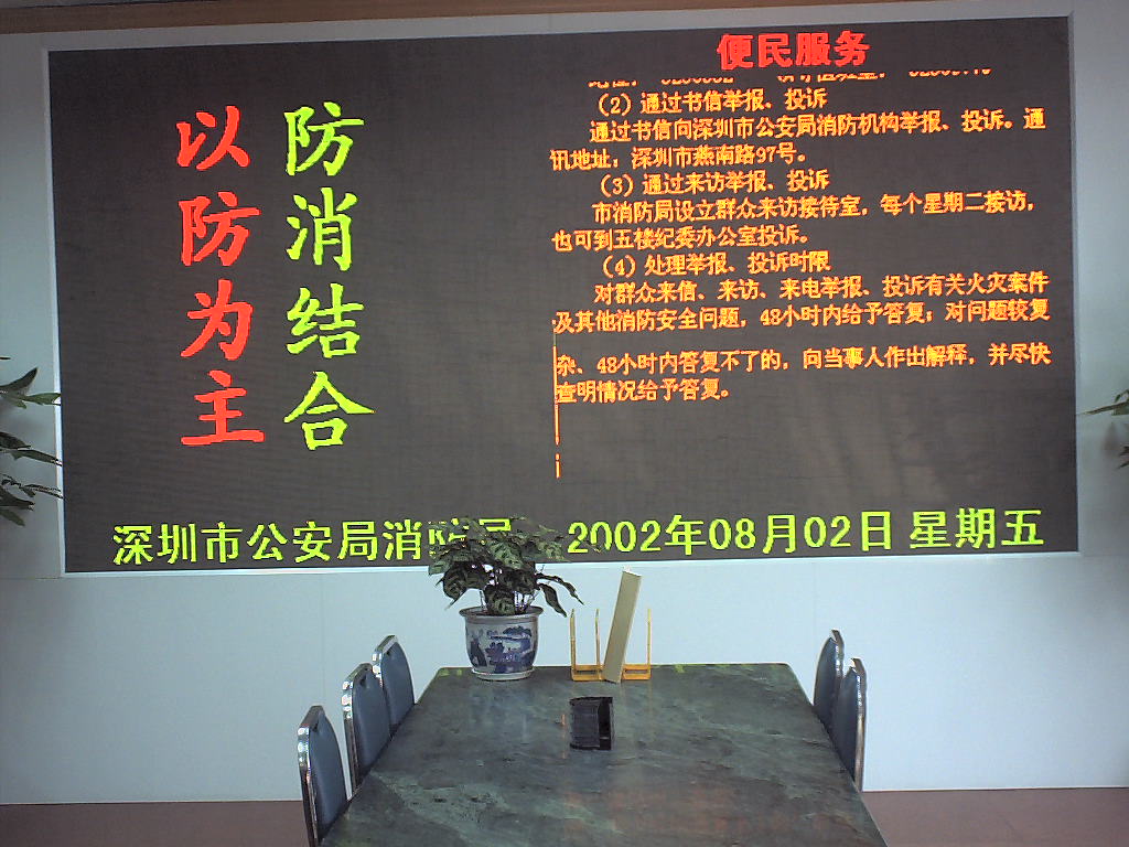 供应天津LED显示屏