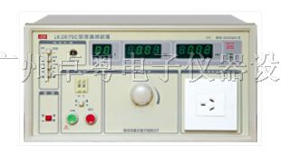 供应泄漏电流测试仪 电器泄漏电流测试仪LK2675C
