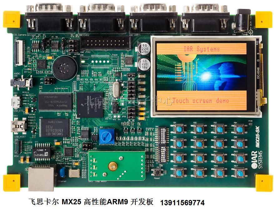 供应 飞思卡尔 MX257*ARM9开发板