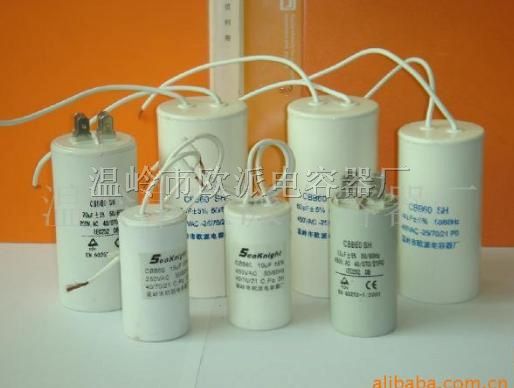 供应CBB60电容器，交流电机电容器，capacitor