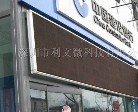 LED广告条屏