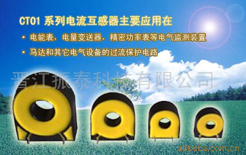 供应微型电流互感器(图)