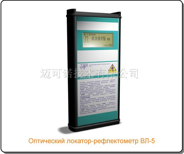 供应OFL-5光纤定位测试仪-反射仪