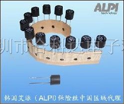 供应韩国艾派ALPI  AR5系列 微型保险丝