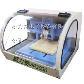 供应电路板雕刻机 VIP3030