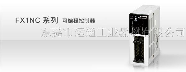 供应三菱PLC