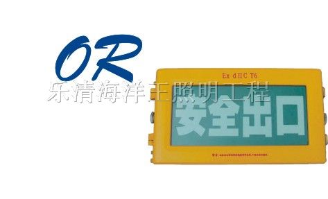 供应海洋*，标志灯，乐清海洋*BXE8400，*爆标志灯