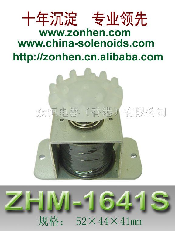 供应制造打击式*器电锤电磁铁螺线管solenoid