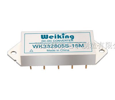 低纹波DC-DC电源模块WK332812S-15