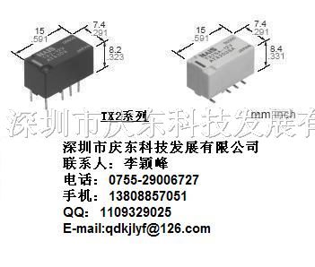 供应松下继电器TX2-5V