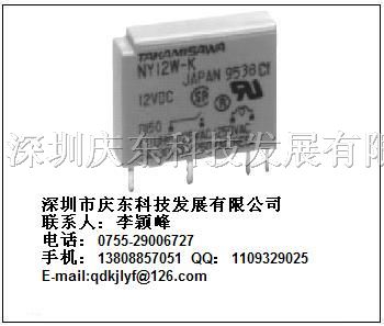 供应富士通继电器NY5W-K
