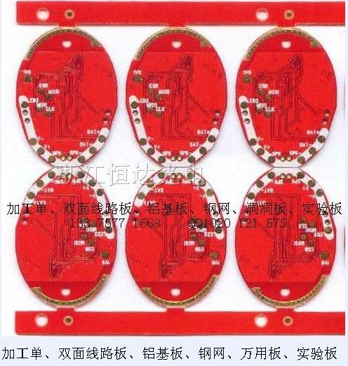 供应单面、双面线路板、多层板、铝基板
