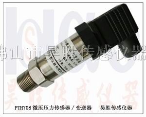 供应锅炉压力传感器