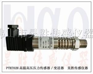 供应水刀机压力传感器,高压压力传感器