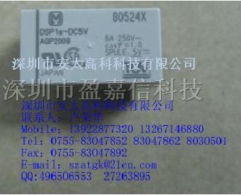 供应松下继电器DSP1a-DC12V